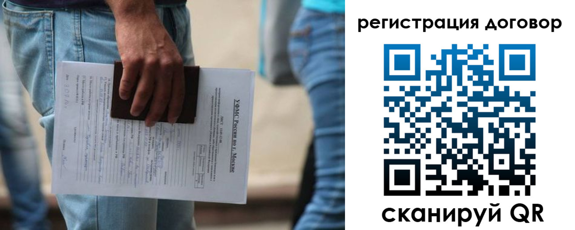 временная регистрация гарантия в Барыше