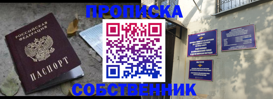 временная регистрация в квартире в Барыше