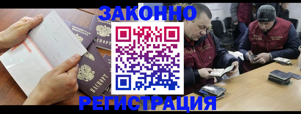 временная регистрация в Барыше