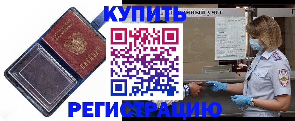 временная регистрация госуслуги в Барыше